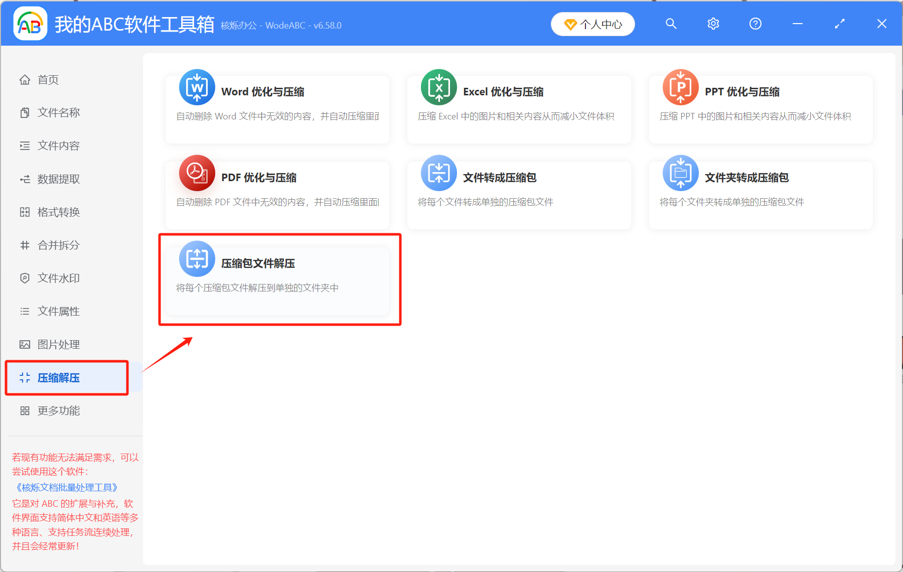 image-Rar壓縮包,rar文件解壓,壓縮包怎麼解壓