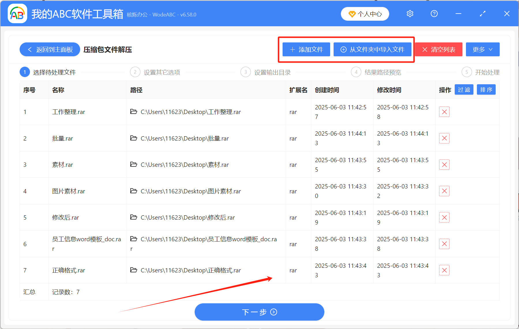 image-Rar壓縮包,rar文件解壓,壓縮包怎麼解壓