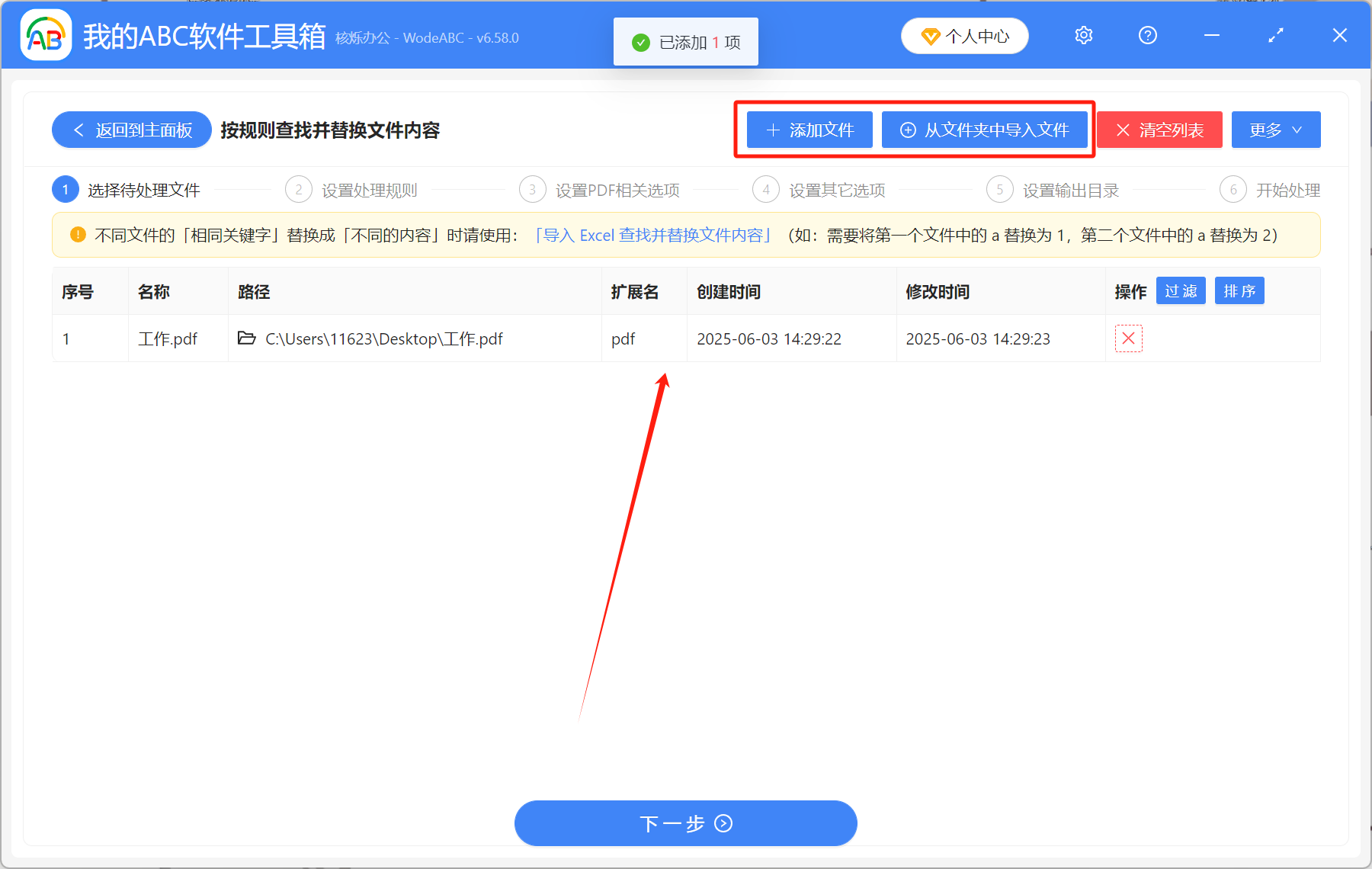 image-PDF文字替換,PDF替換文字內容,PDF替換