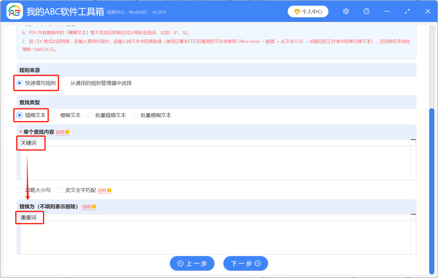 image-PDF文字替換,PDF替換文字內容,PDF替換