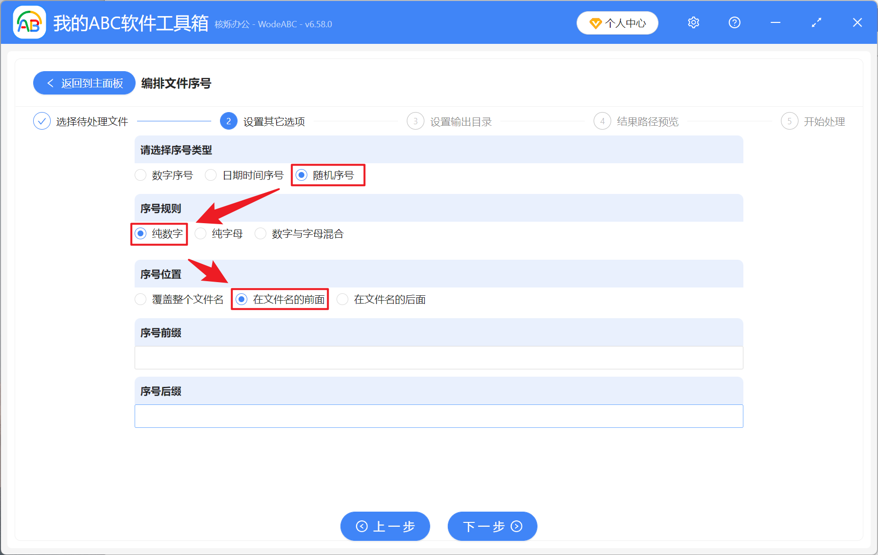 image-文件重命名,怎麼給文件名批量加隨機數字,如何在文件名前面加數字