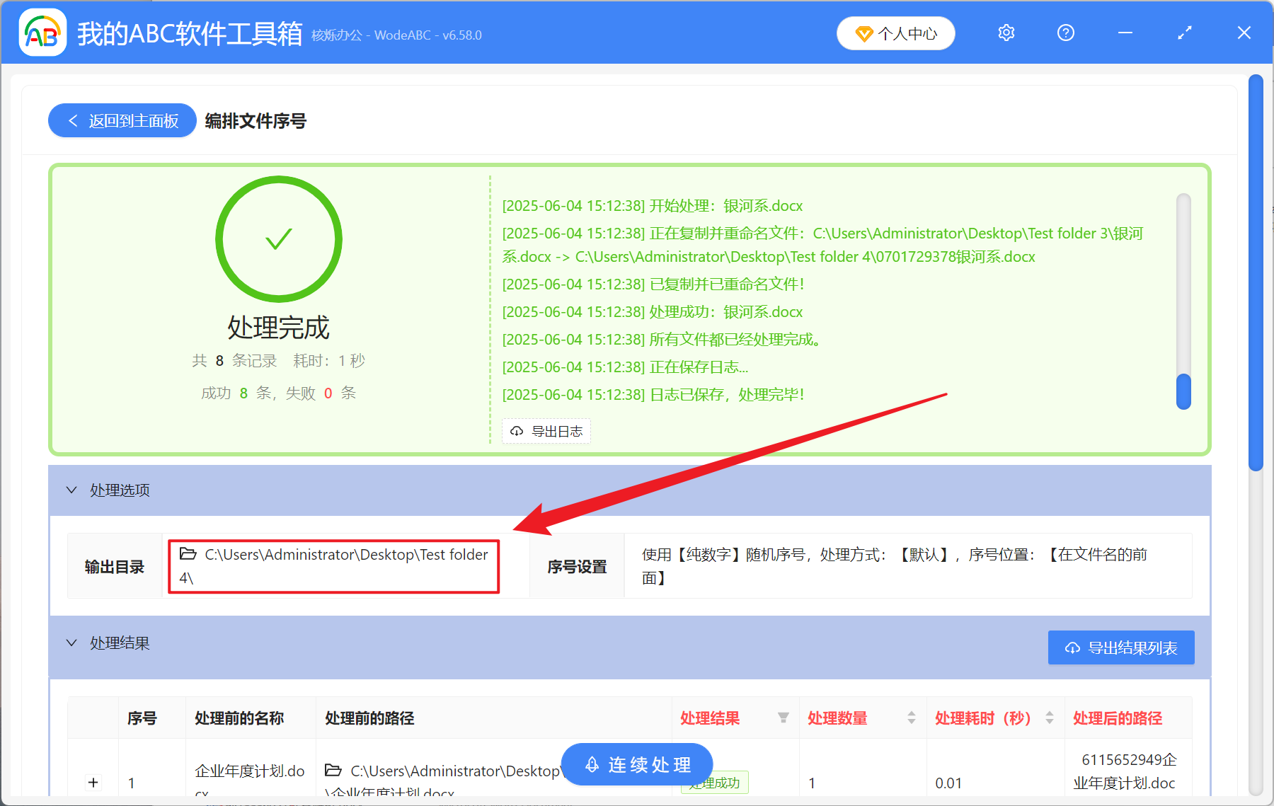 image-文件重命名,怎麼給文件名批量加隨機數字,如何在文件名前面加數字