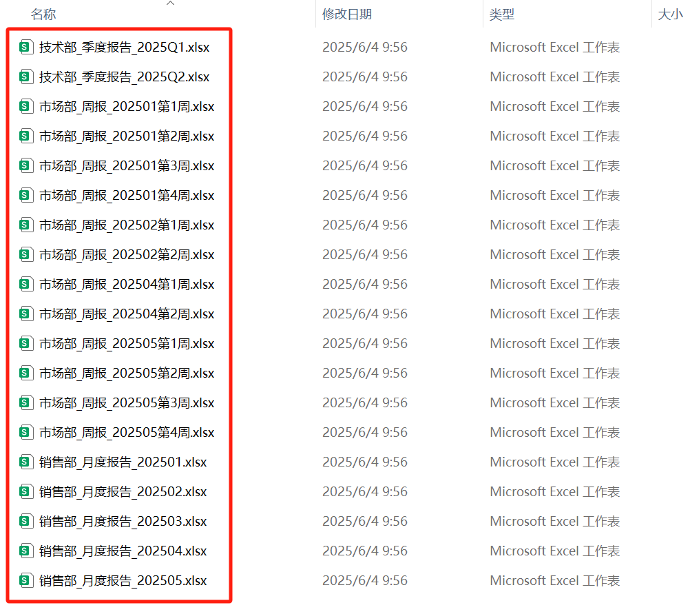 image-批量生成excel文件,批量創建excel,excel批量創建文檔
