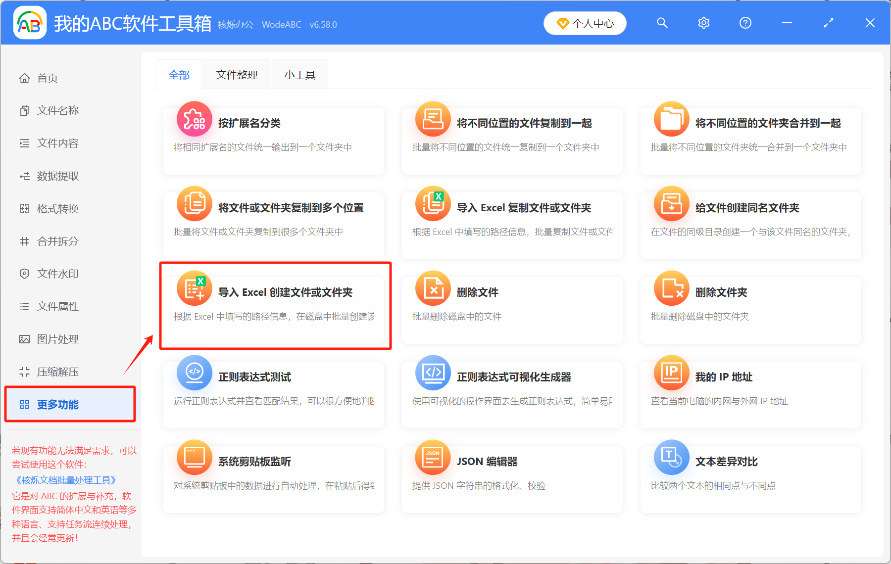 image-批量生成excel文件,批量創建excel,excel批量創建文檔