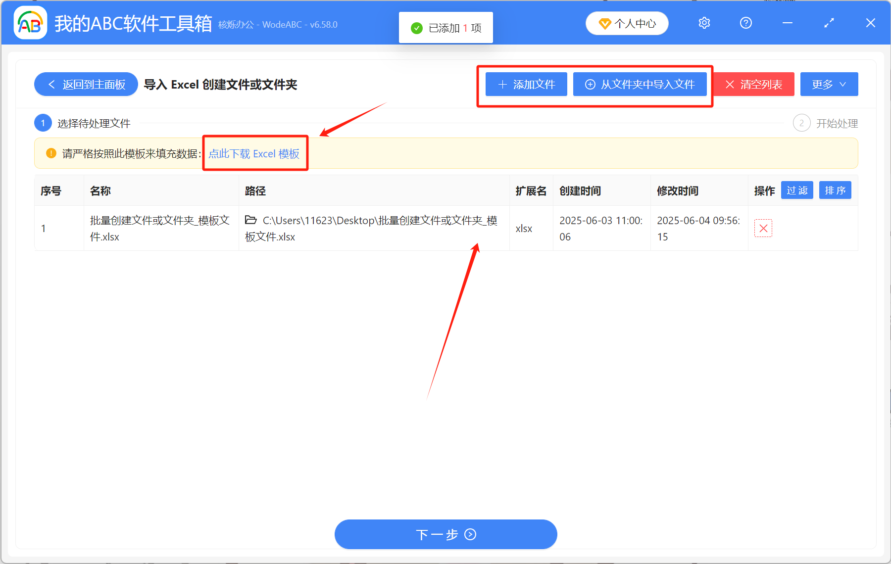 image-批量生成excel文件,批量創建excel,excel批量創建文檔