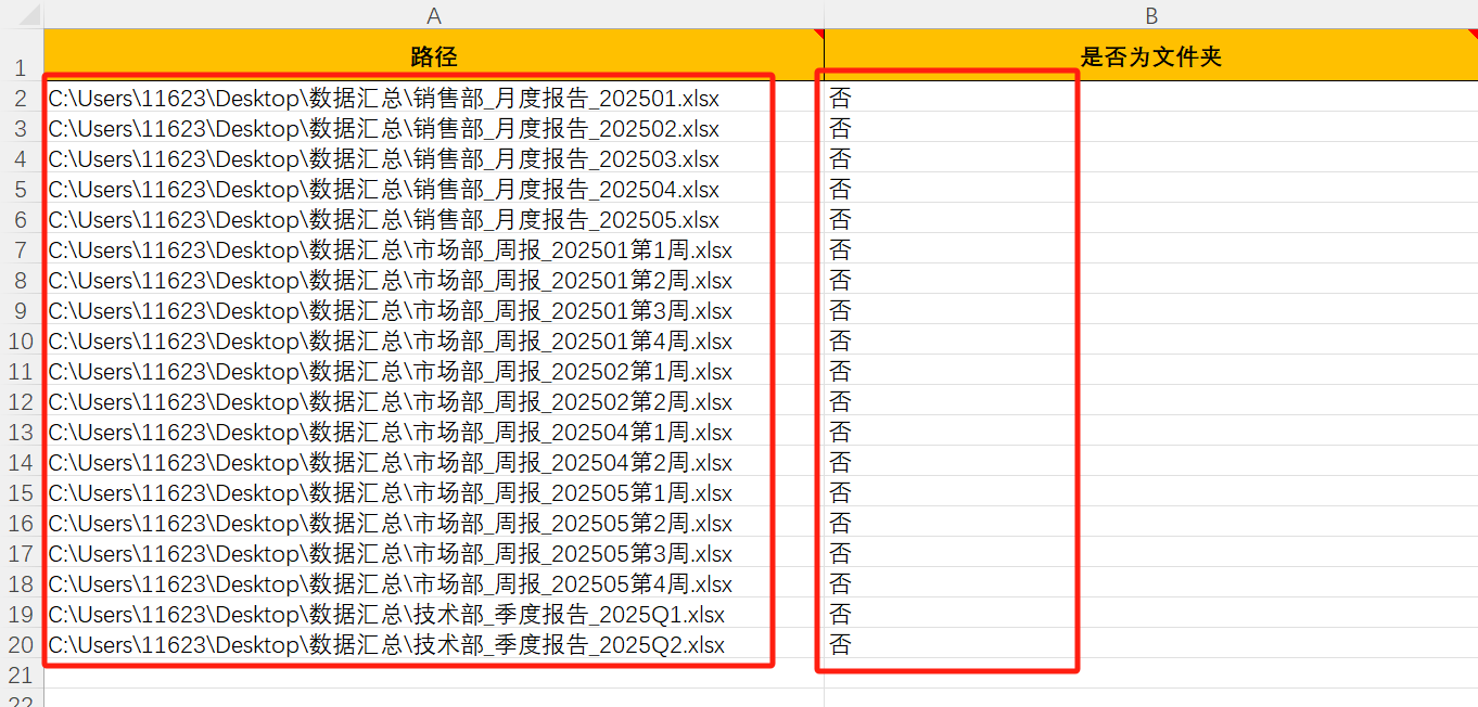 image-批量生成excel文件,批量創建excel,excel批量創建文檔
