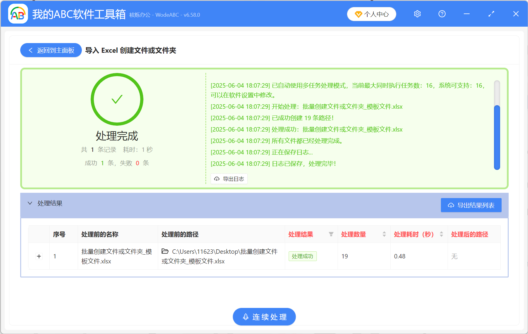 image-批量生成excel文件,批量創建excel,excel批量創建文檔