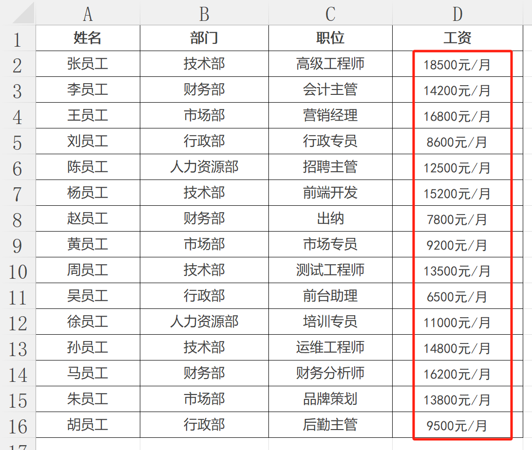 image-表格批量刪除,excel批量刪除內容,excel怎麼批量刪除