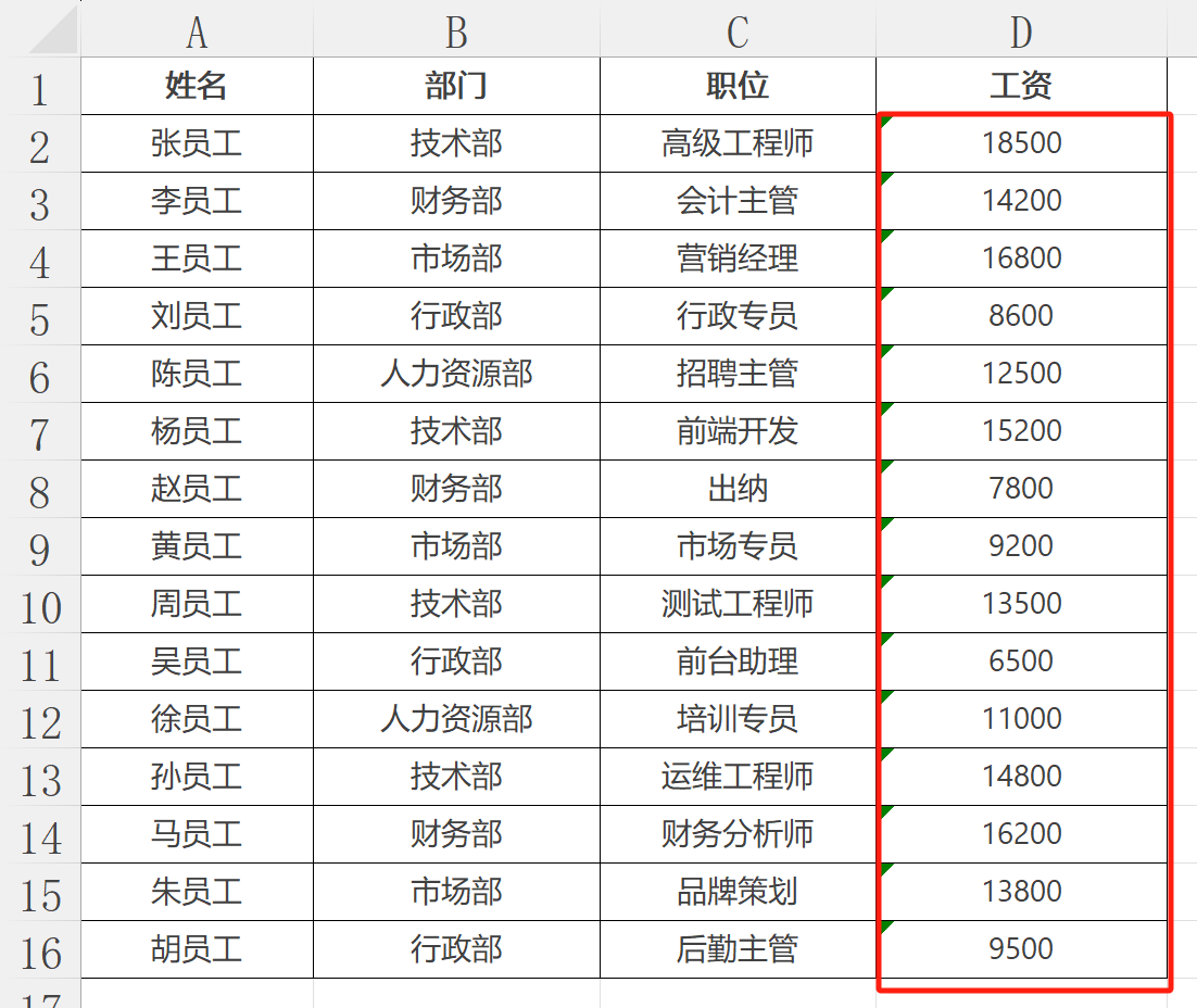 image-表格批量刪除,excel批量刪除內容,excel怎麼批量刪除