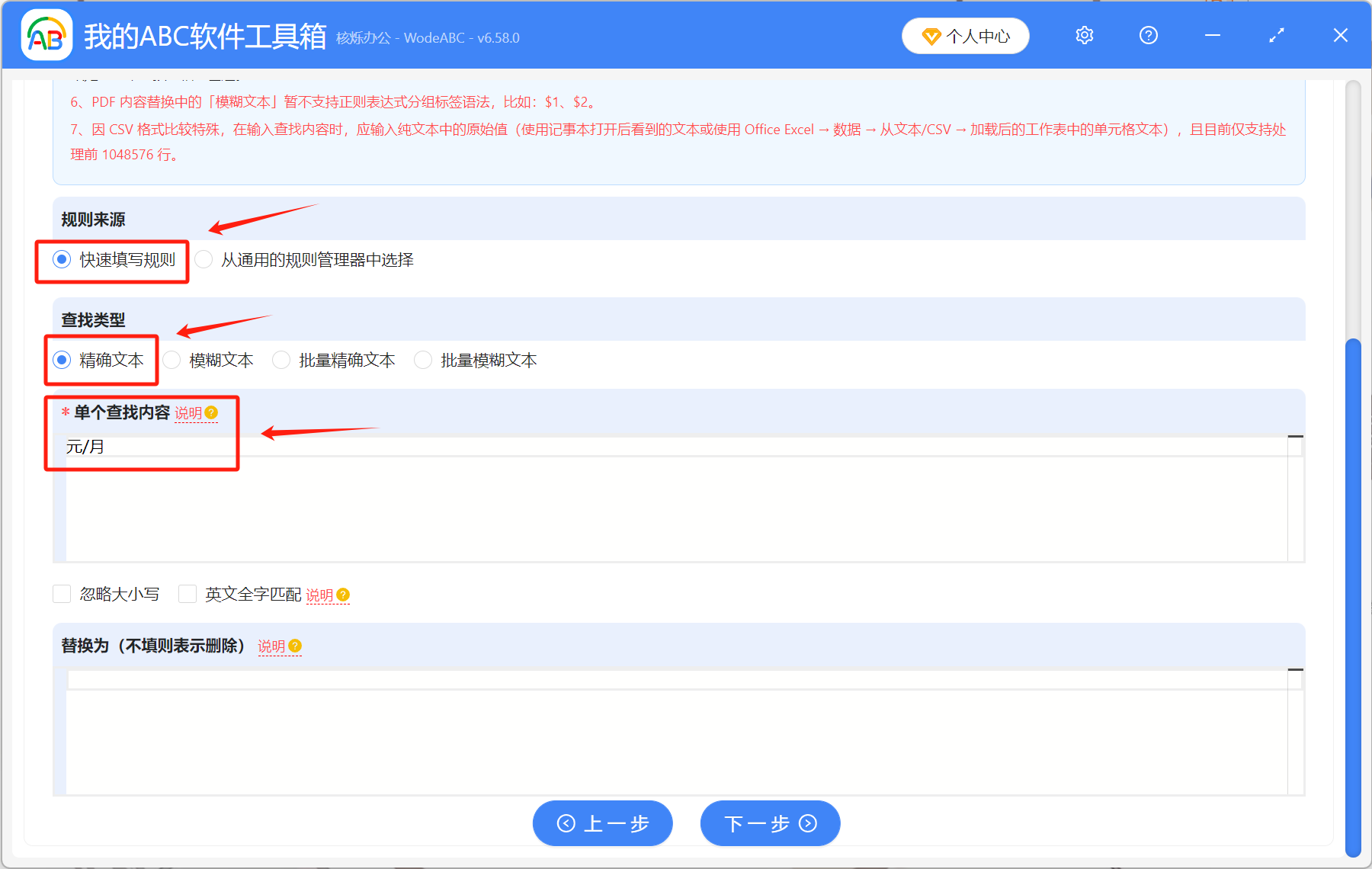 image-表格批量刪除,excel批量刪除內容,excel怎麼批量刪除