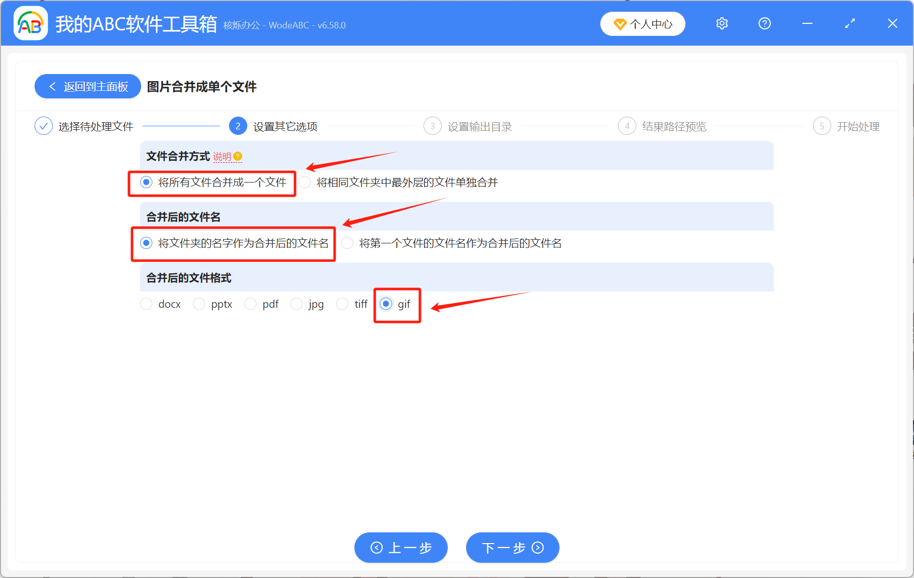 image-多張圖片轉gif,gif動圖合成,圖片轉gif