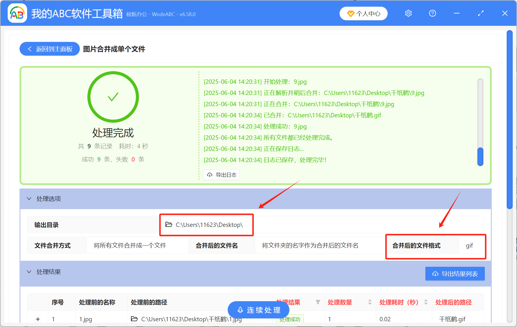image-多張圖片轉gif,gif動圖合成,圖片轉gif