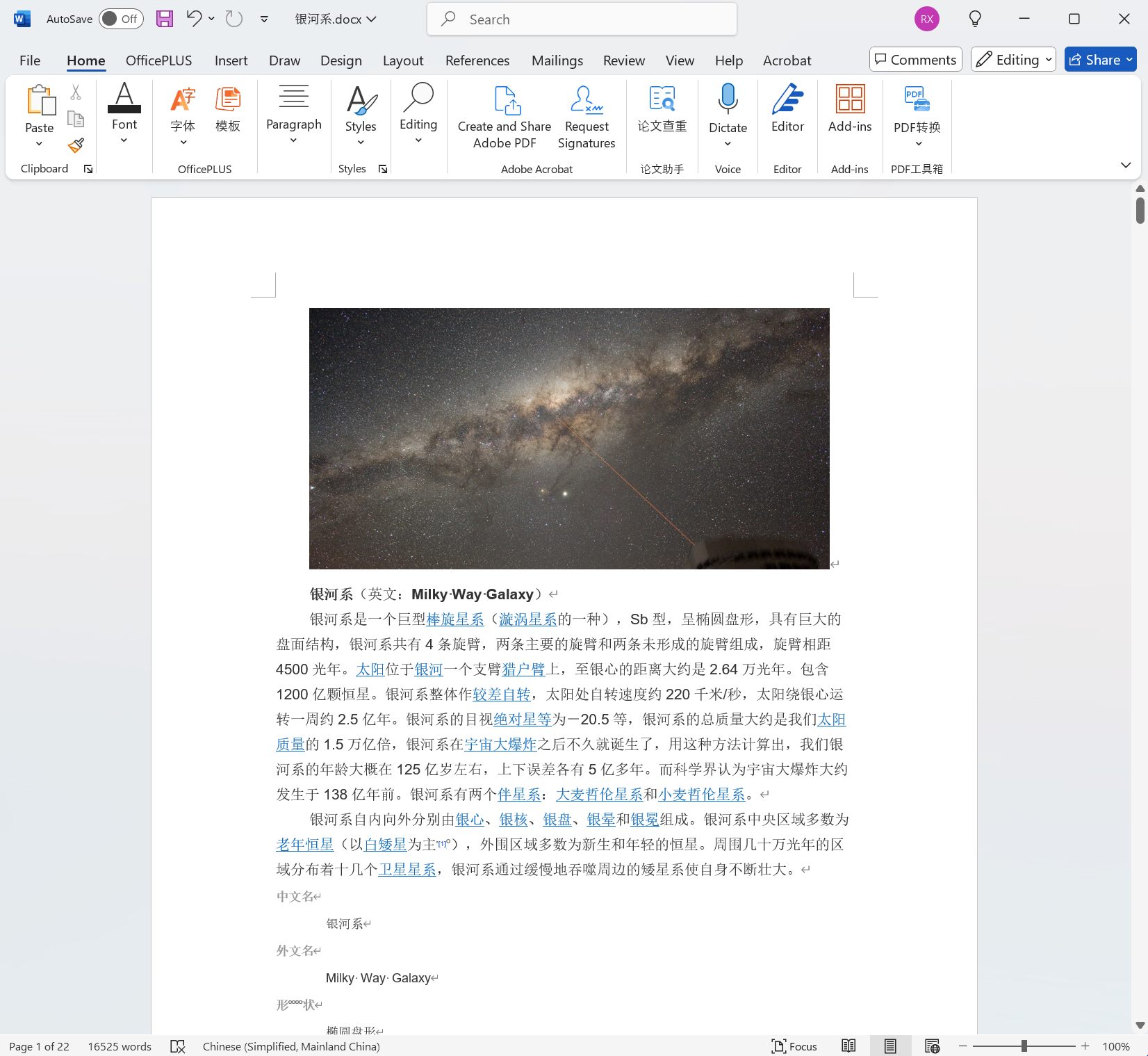 image-Word 頁面方向怎麼改,Docx 批量修改紙張方向,word 文檔縱向變橫向
