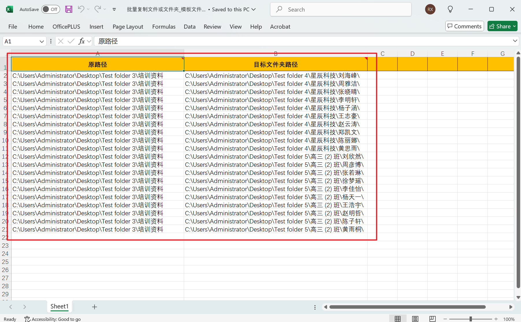 image-文件夾怎麼批量複製,導入 Excel 複製文件夾,如何複製文件夾到多個文件夾中