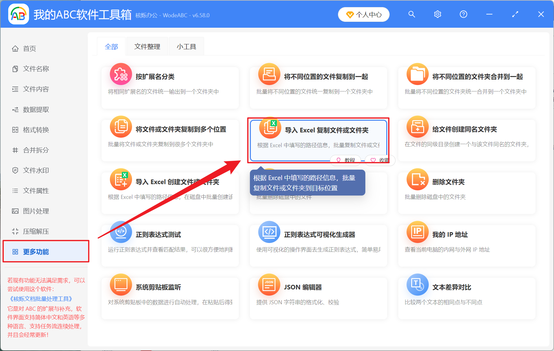image-文件夾怎麼批量複製,導入 Excel 複製文件夾,如何複製文件夾到多個文件夾中