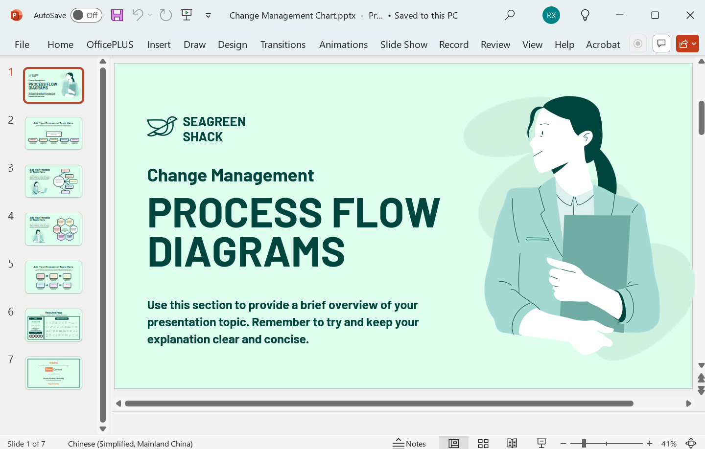 image-PPT 批量刪除背景,幻燈片怎麼刪掉背景圖,PPT 如何去除背景