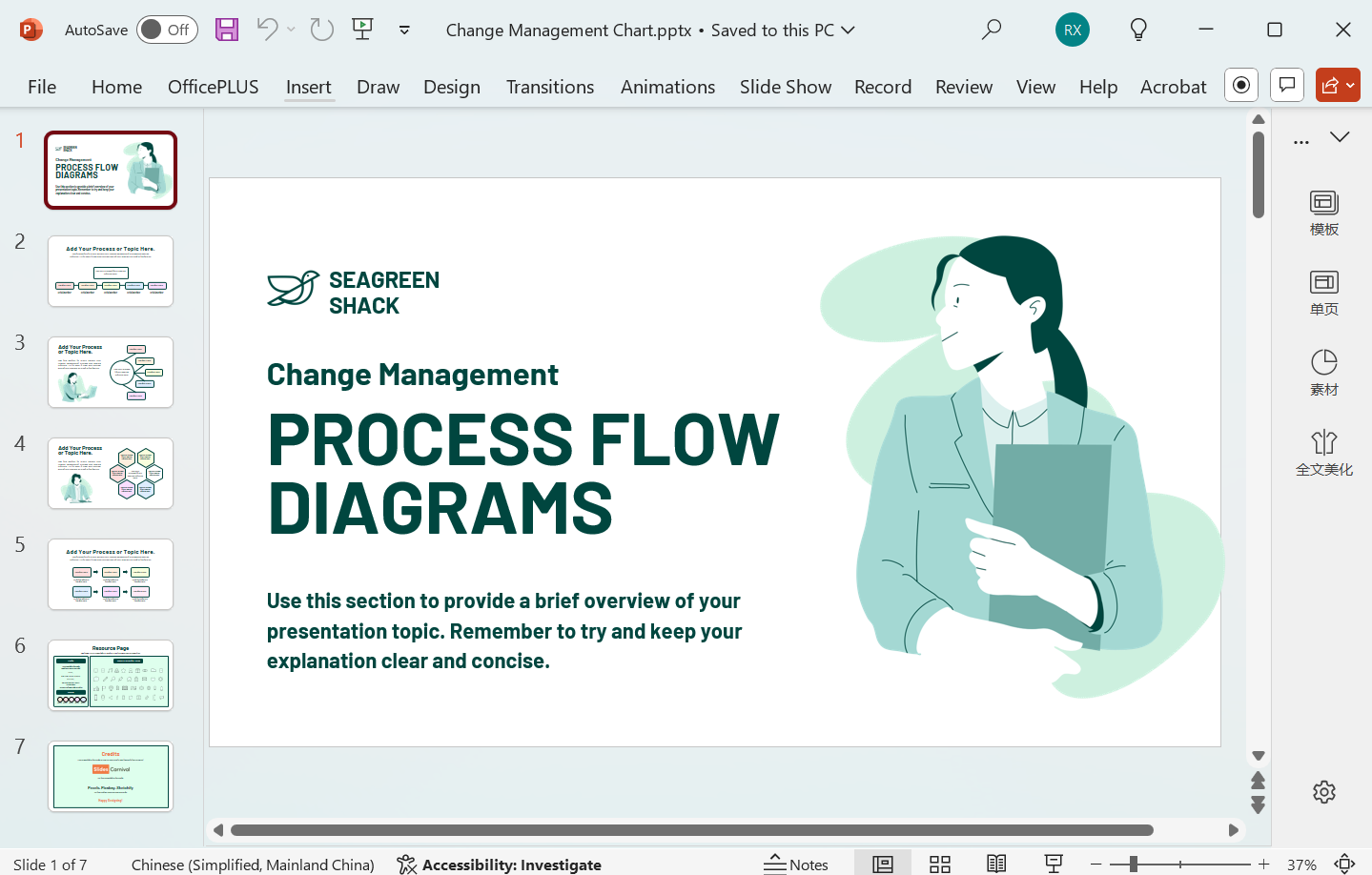 image-PPT 批量刪除背景,幻燈片怎麼刪掉背景圖,PPT 如何去除背景
