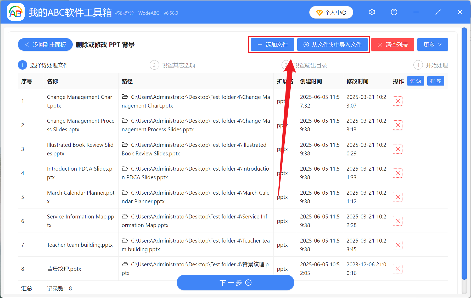 image-PPT 批量刪除背景,幻燈片怎麼刪掉背景圖,PPT 如何去除背景