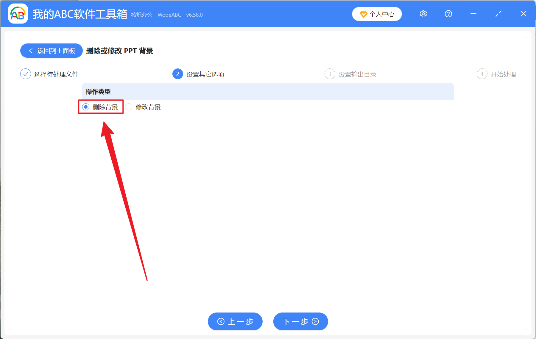 image-PPT 批量刪除背景,幻燈片怎麼刪掉背景圖,PPT 如何去除背景