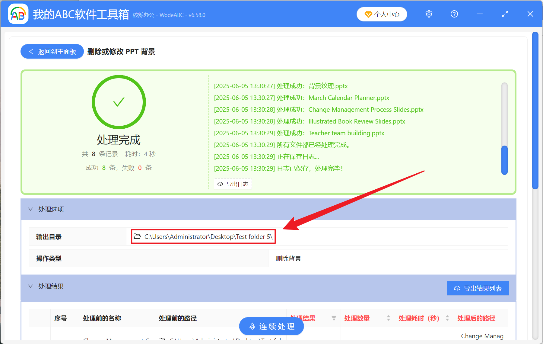 image-PPT 批量刪除背景,幻燈片怎麼刪掉背景圖,PPT 如何去除背景
