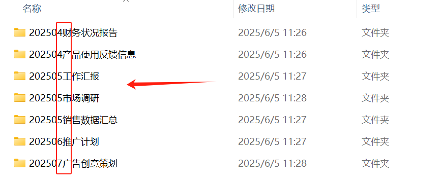 image-文件夾名字,文件夾重命名,文件夾名字怎麼加符號