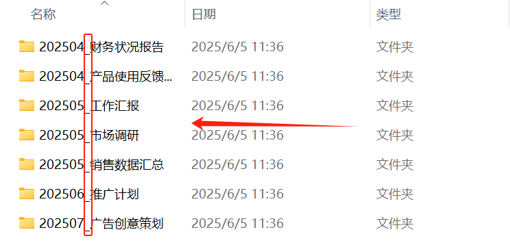 image-文件夾名字,文件夾重命名,文件夾名字怎麼加符號