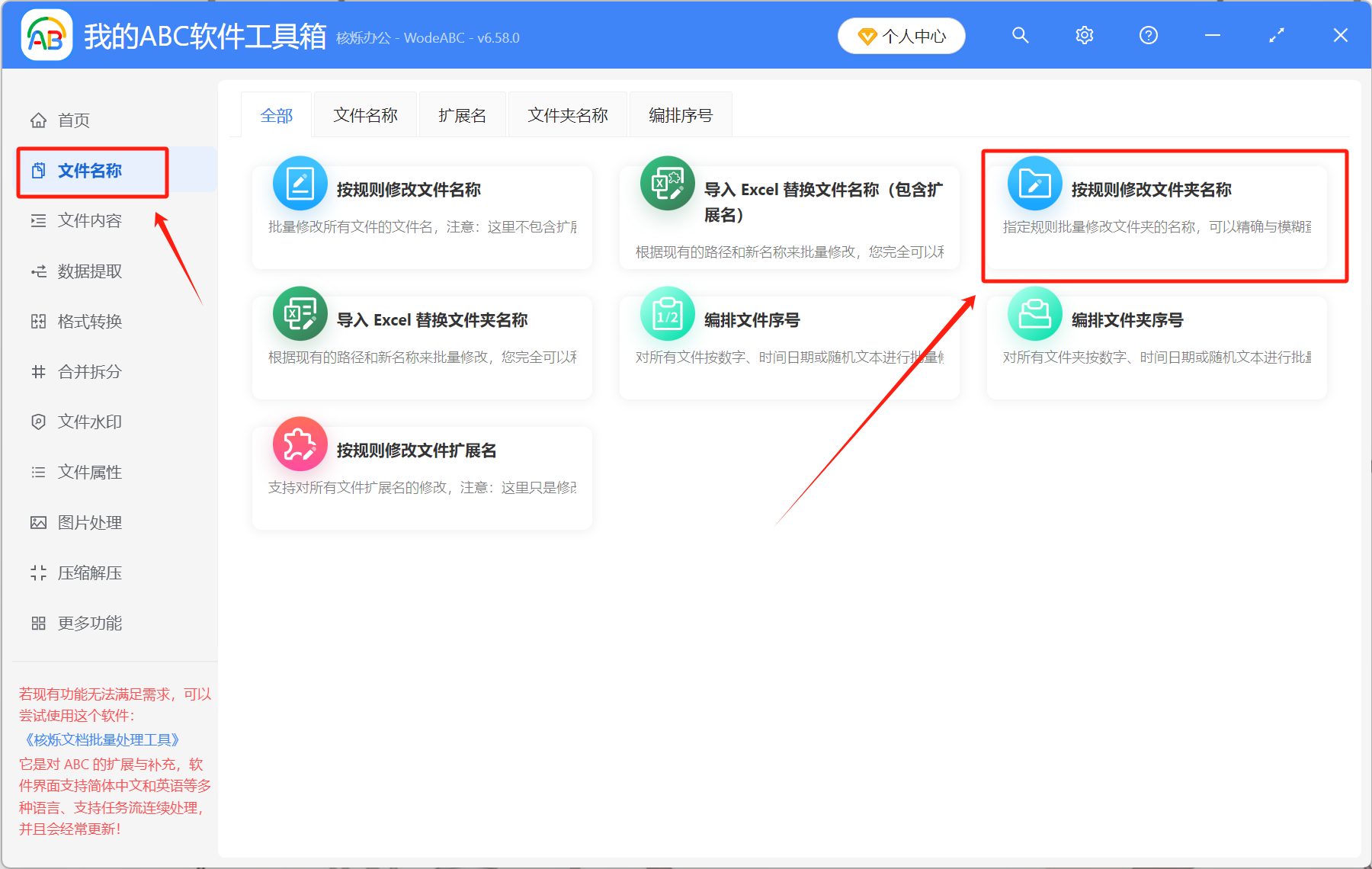image-文件夾名字,文件夾重命名,文件夾名字怎麼加符號