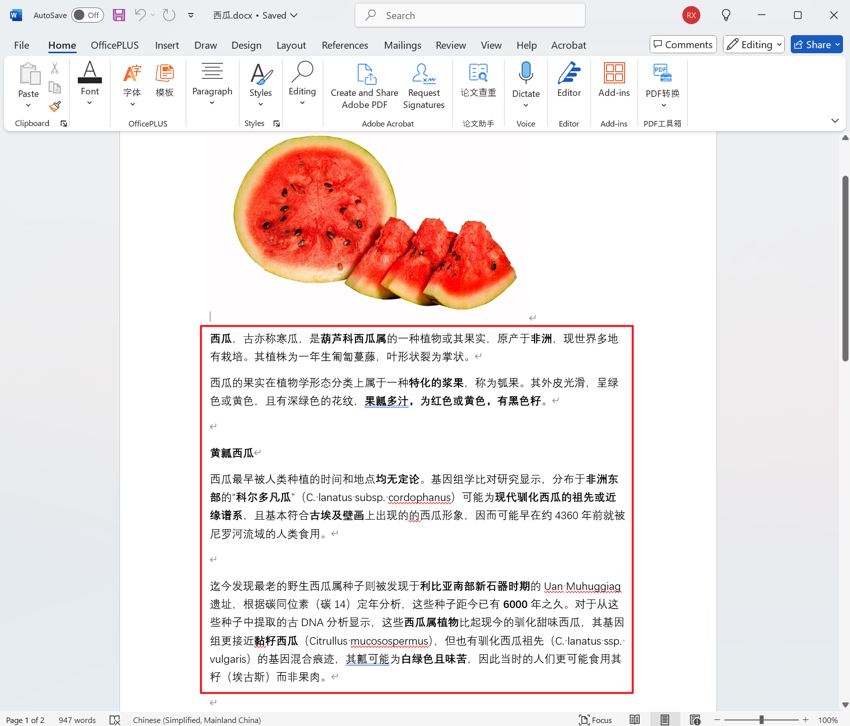 image-Word 取消加粗字體,Docx 字體怎麼變為正常格式,word 字體加粗怎麼改回去