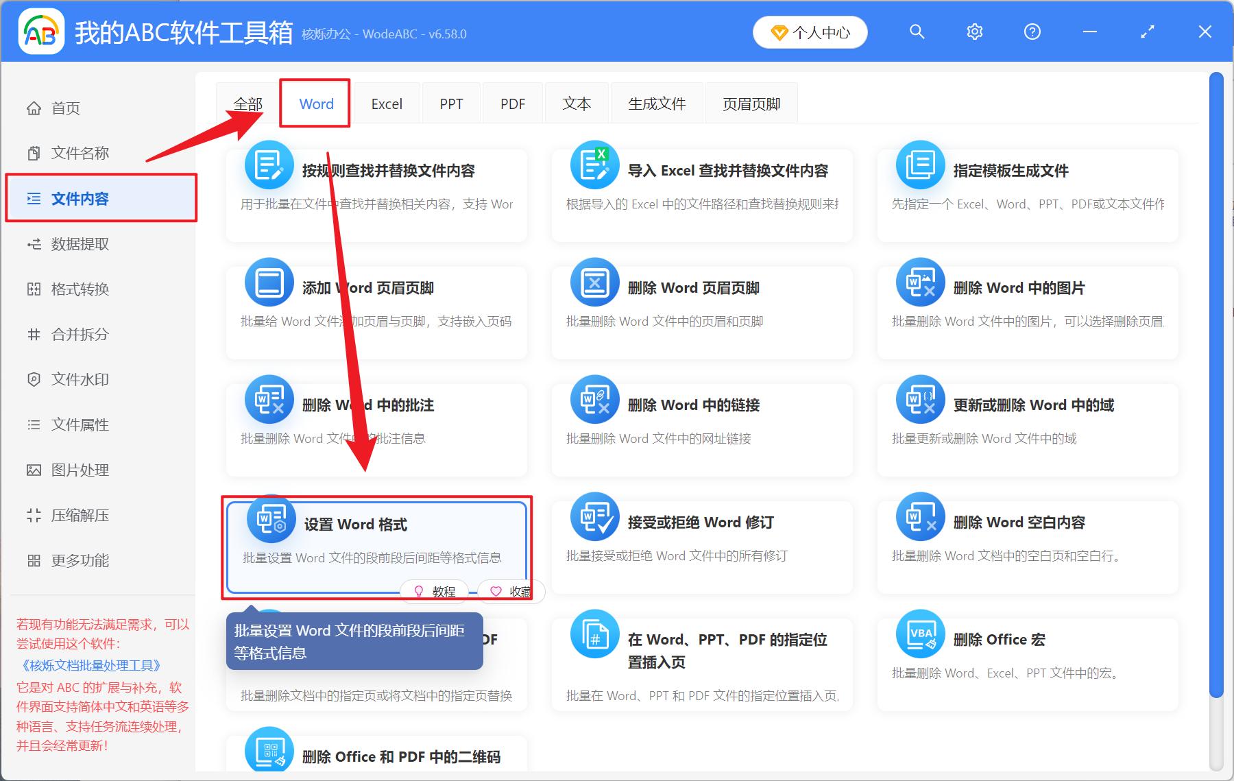 image-Word 取消加粗字體,Docx 字體怎麼變為正常格式,word 字體加粗怎麼改回去