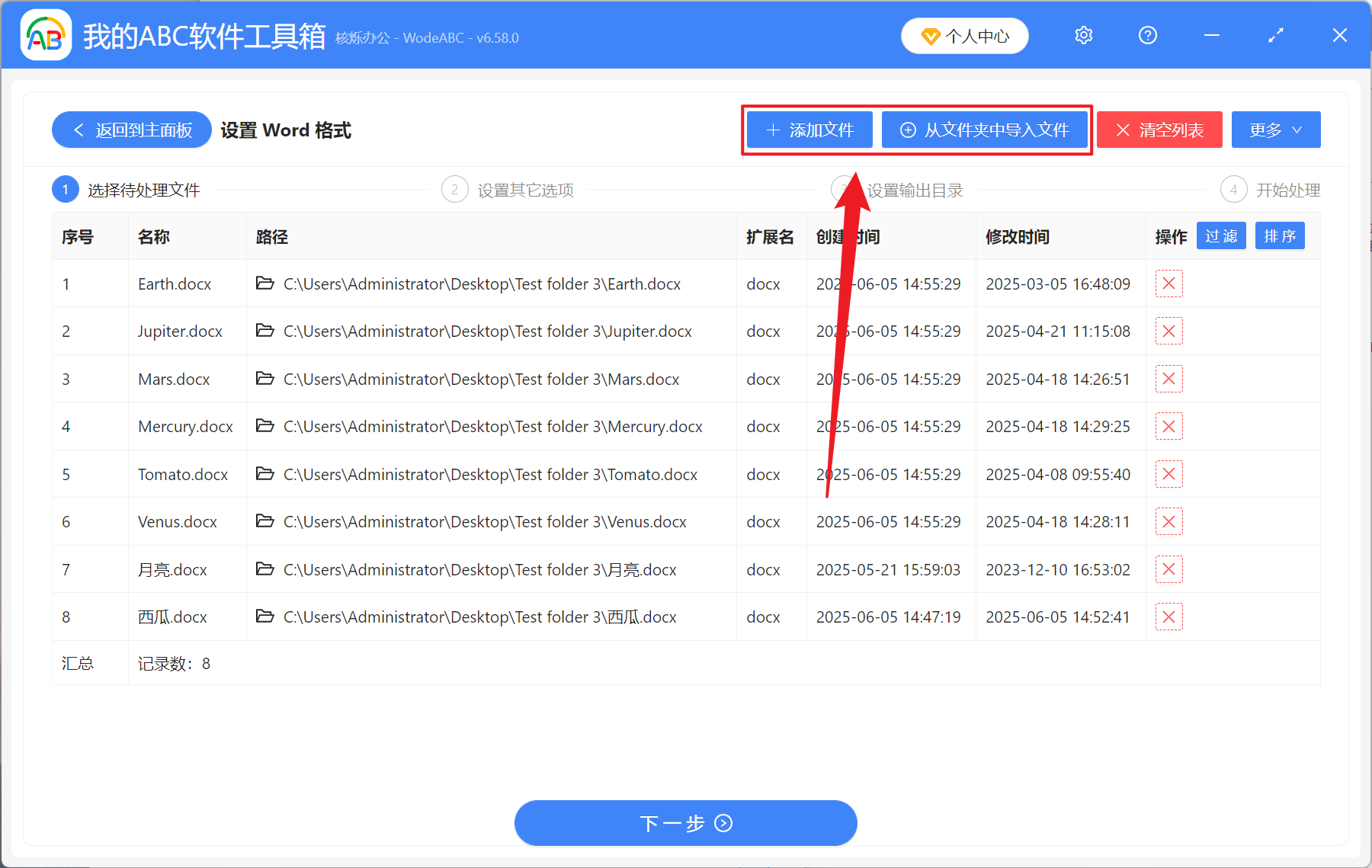image-Word 取消加粗字體,Docx 字體怎麼變為正常格式,word 字體加粗怎麼改回去