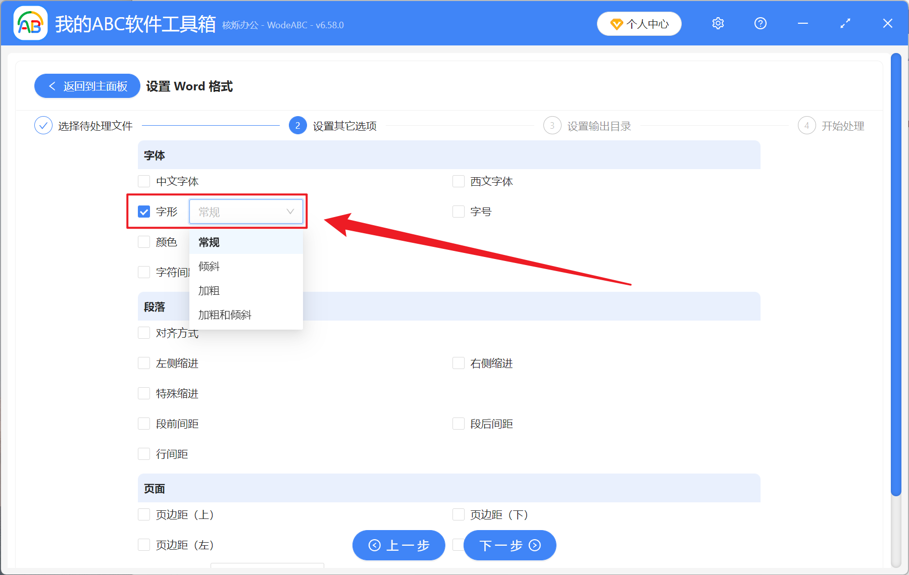 image-Word 取消加粗字體,Docx 字體怎麼變為正常格式,word 字體加粗怎麼改回去
