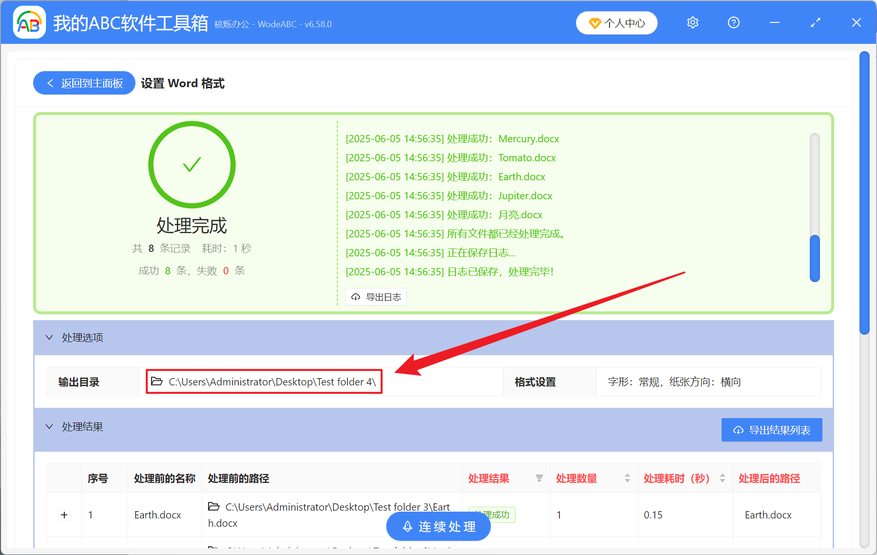 image-Word 取消加粗字體,Docx 字體怎麼變為正常格式,word 字體加粗怎麼改回去