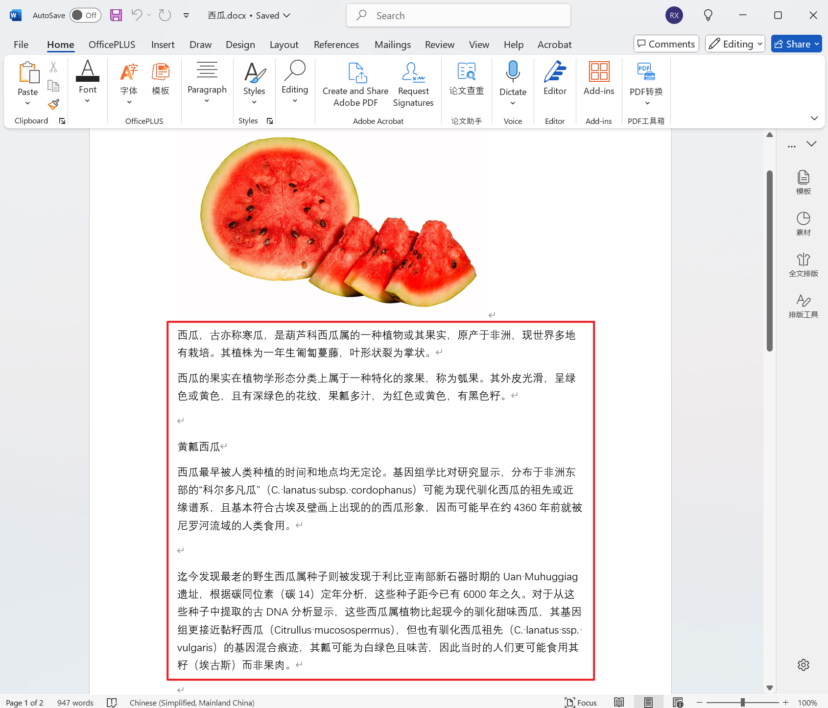 image-Word 取消加粗字體,Docx 字體怎麼變為正常格式,word 字體加粗怎麼改回去