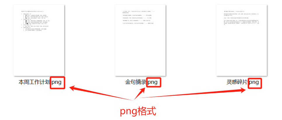 image-Txt轉圖片,文件轉換成圖片,txt格式轉換