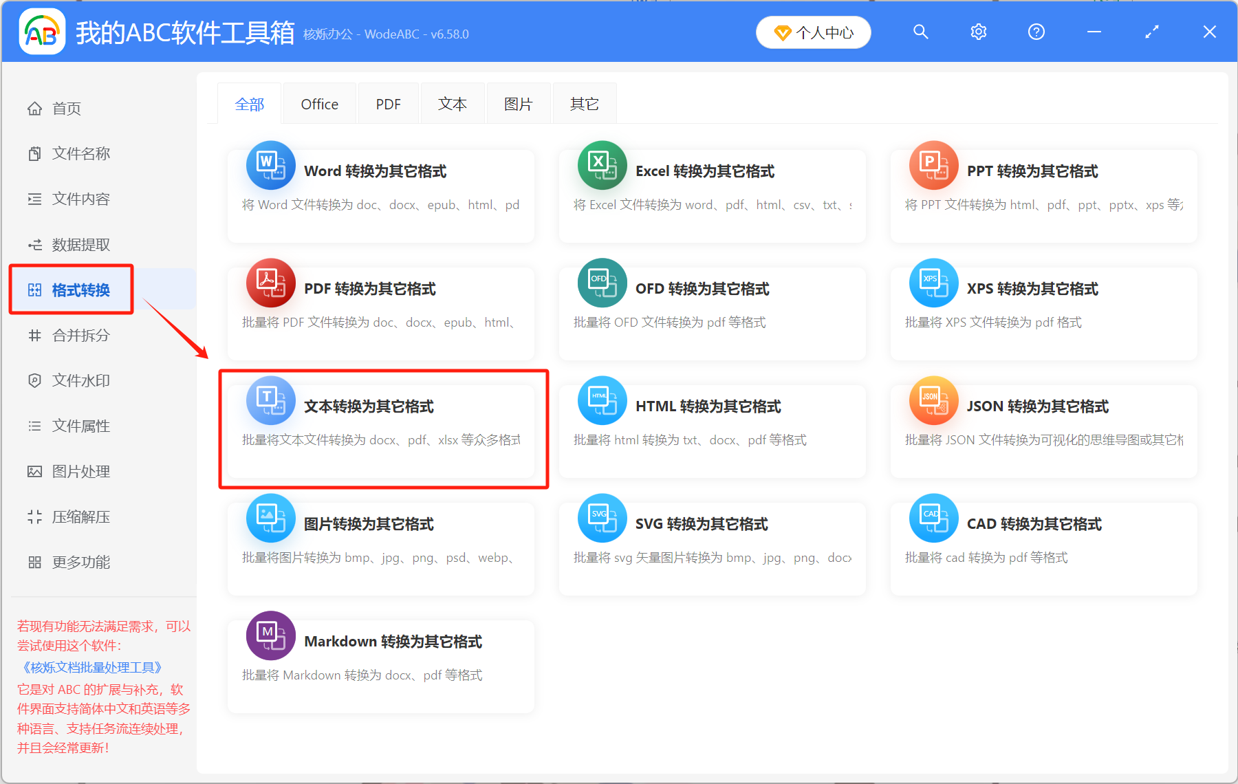 image-Txt轉圖片,文件轉換成圖片,txt格式轉換