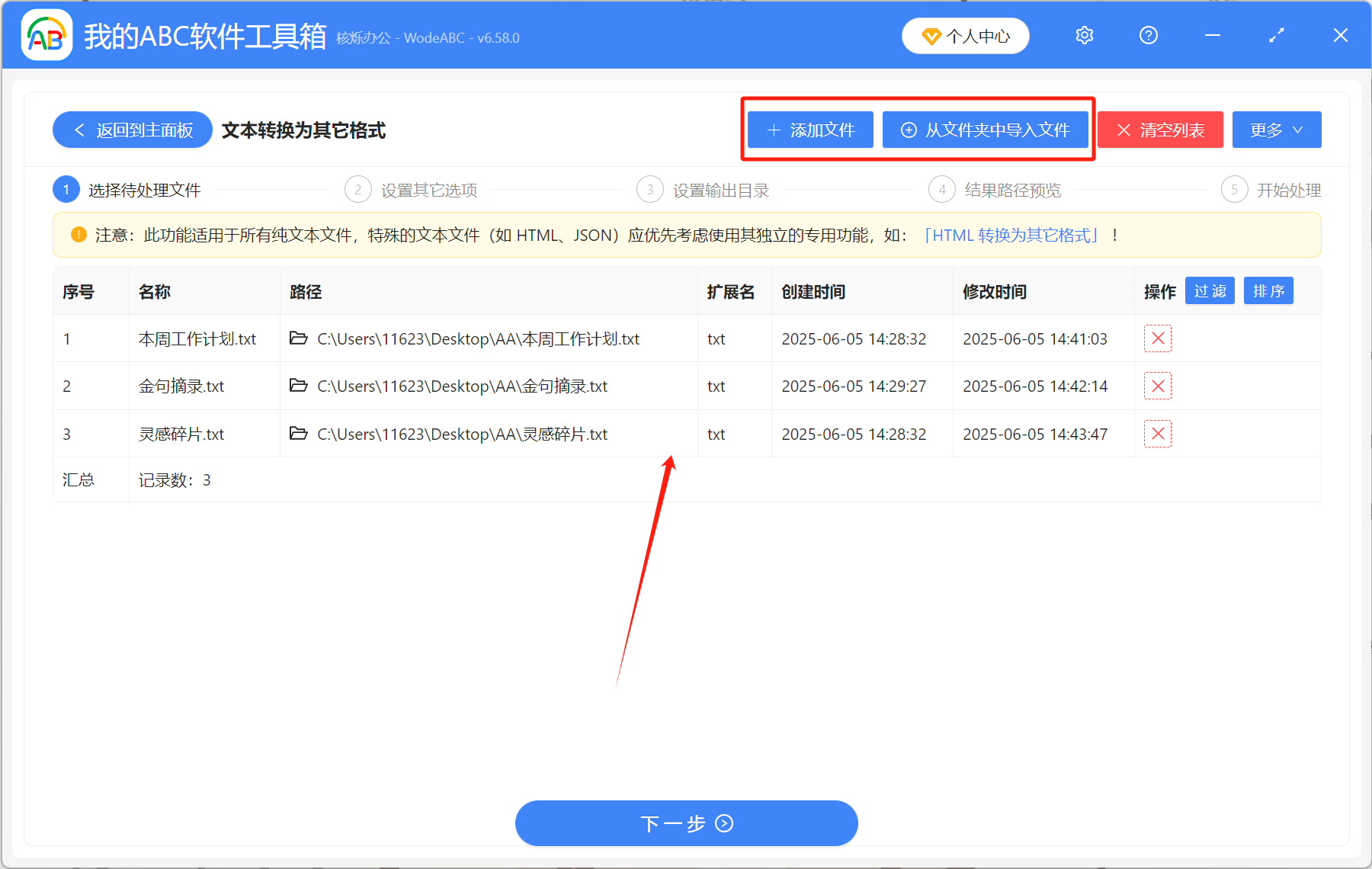 image-Txt轉圖片,文件轉換成圖片,txt格式轉換