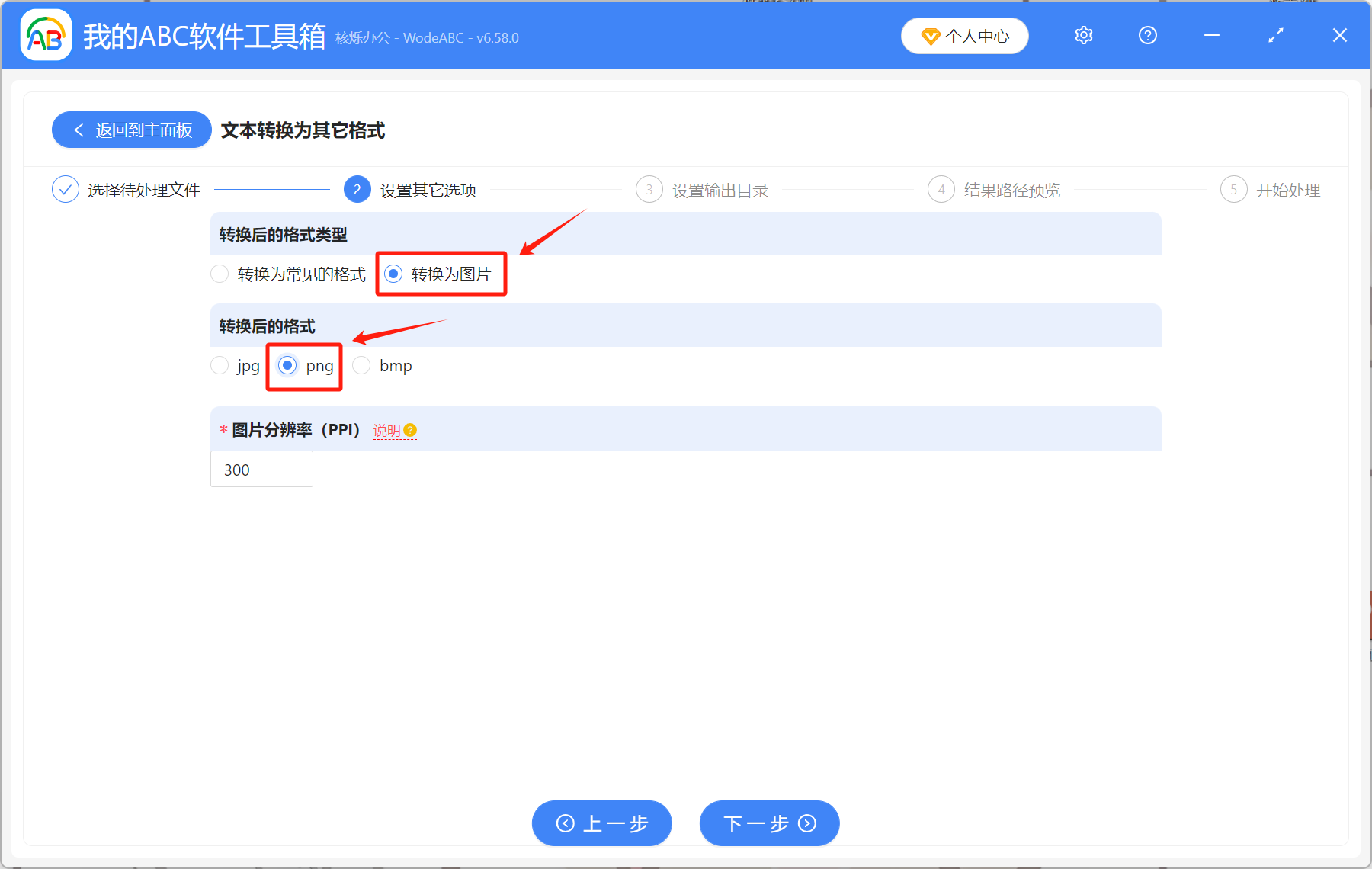 image-Txt轉圖片,文件轉換成圖片,txt格式轉換