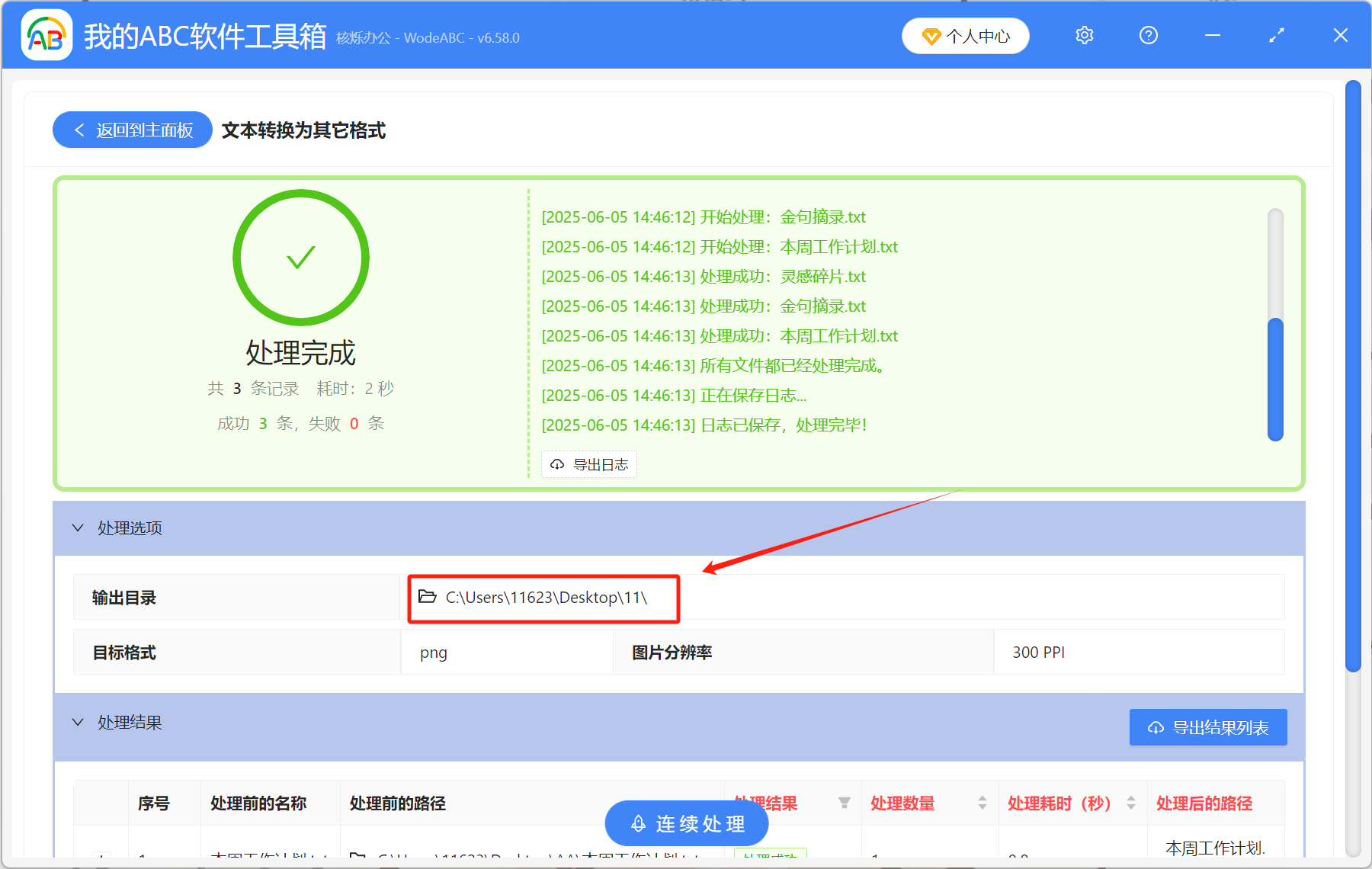 image-Txt轉圖片,文件轉換成圖片,txt格式轉換