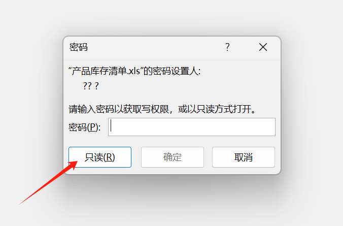 image-Excel加密碼,excel文件密碼,表格設置只讀