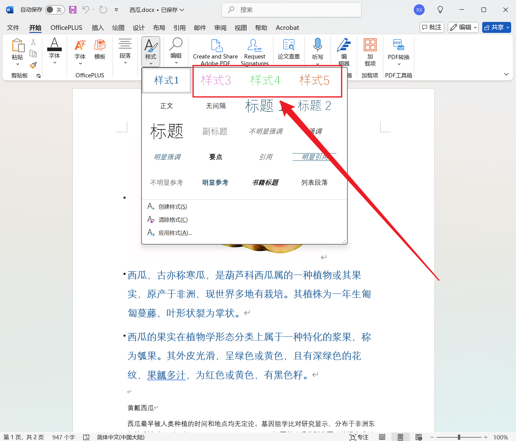 image-Word 清除樣式,Word 怎麼批量刪除樣式,word 如何去掉沒有使用的樣式