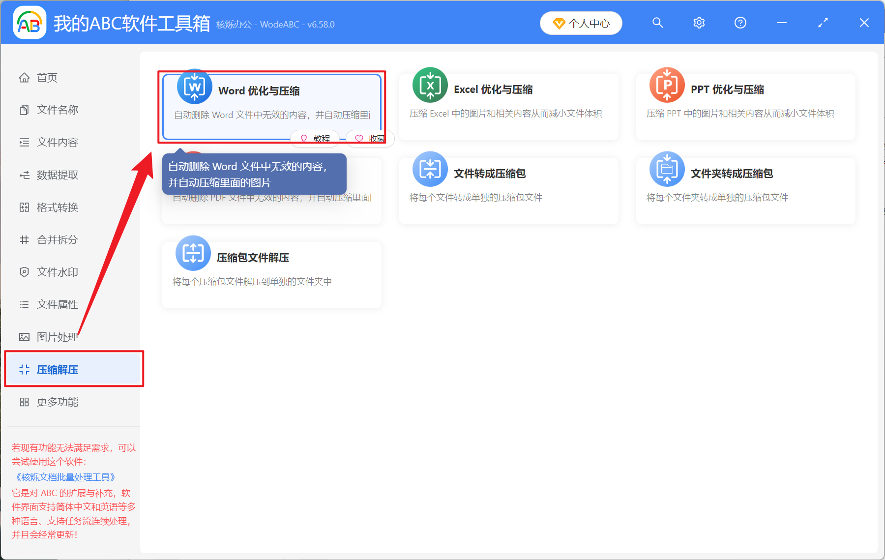 image-Word 清除樣式,Word 怎麼批量刪除樣式,word 如何去掉沒有使用的樣式