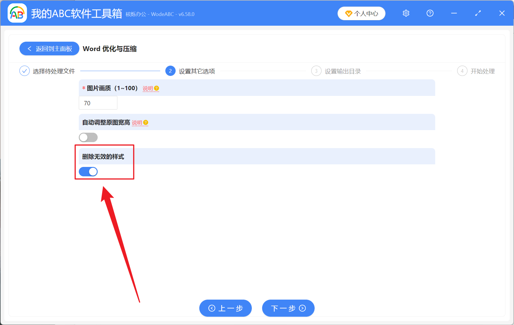 image-Word 清除樣式,Word 怎麼批量刪除樣式,word 如何去掉沒有使用的樣式