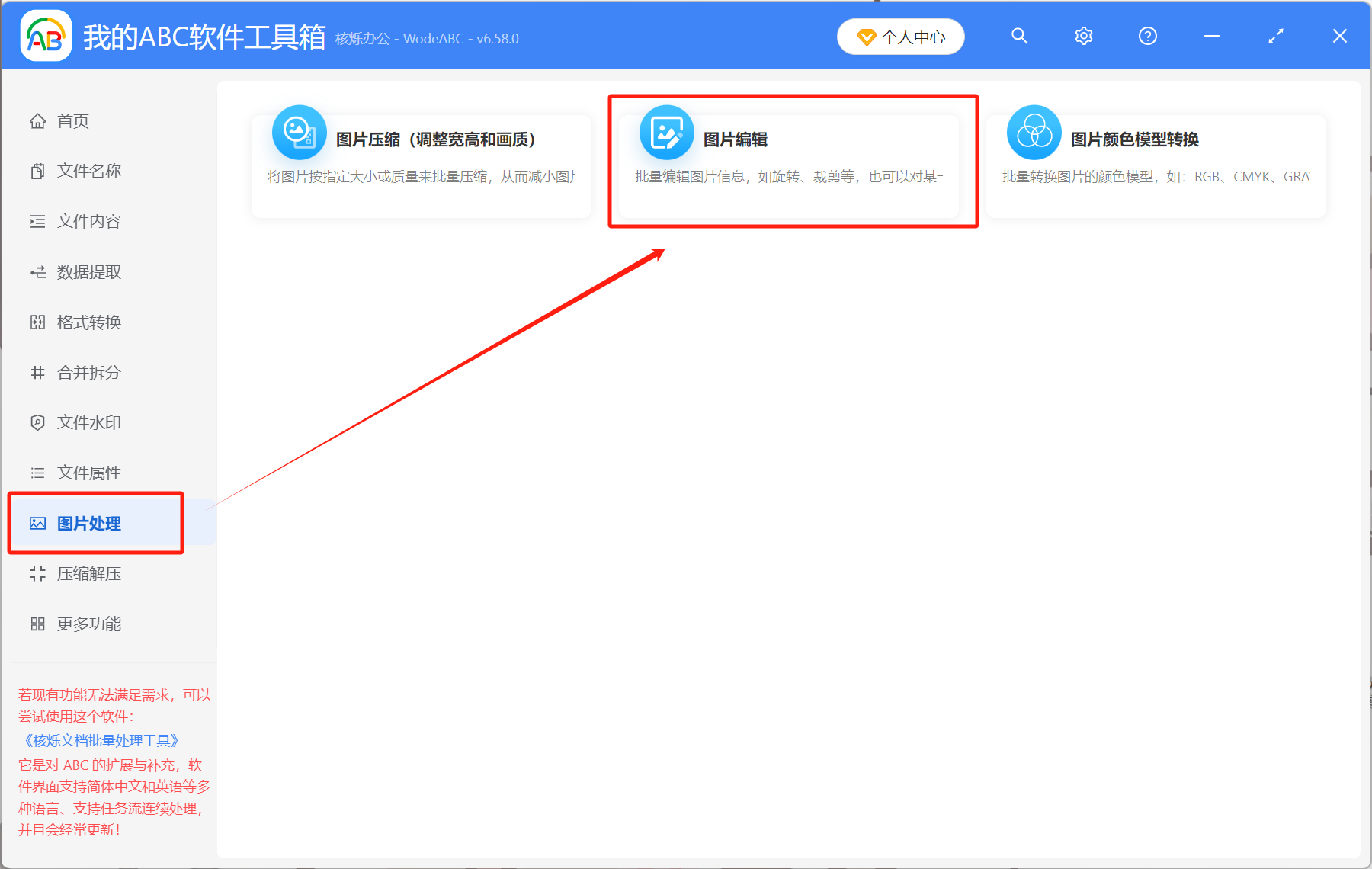 image-圖片裁剪,圖片修改大小,改圖片尺寸