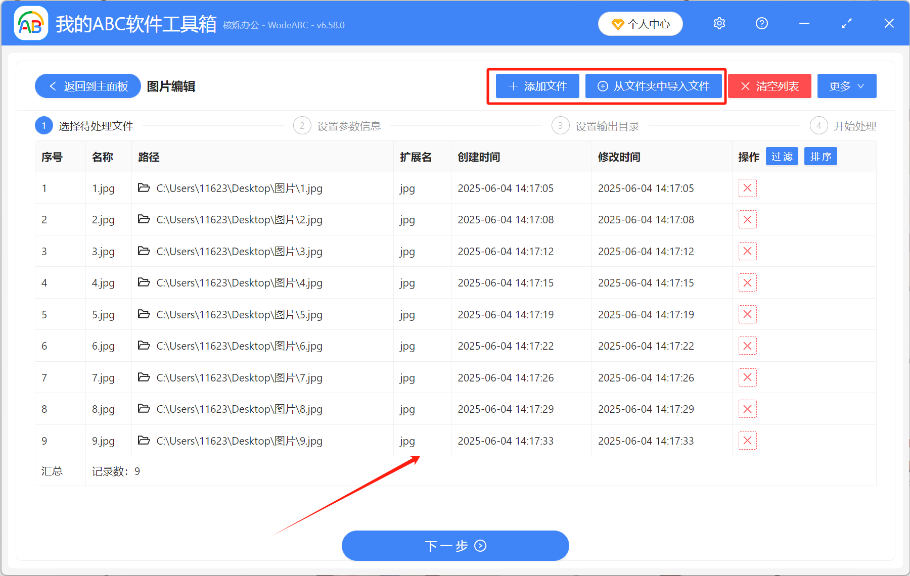 image-圖片裁剪,圖片修改大小,改圖片尺寸