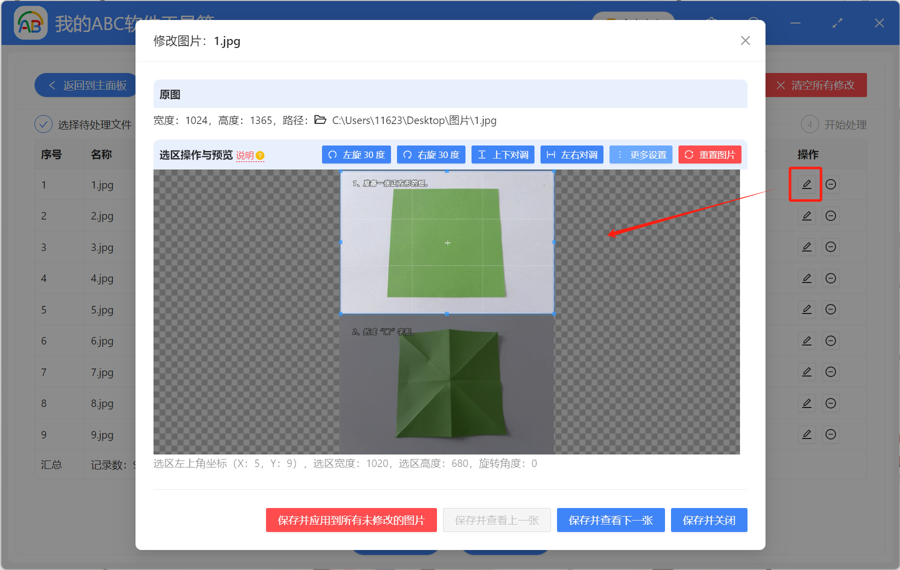 image-圖片裁剪,圖片修改大小,改圖片尺寸
