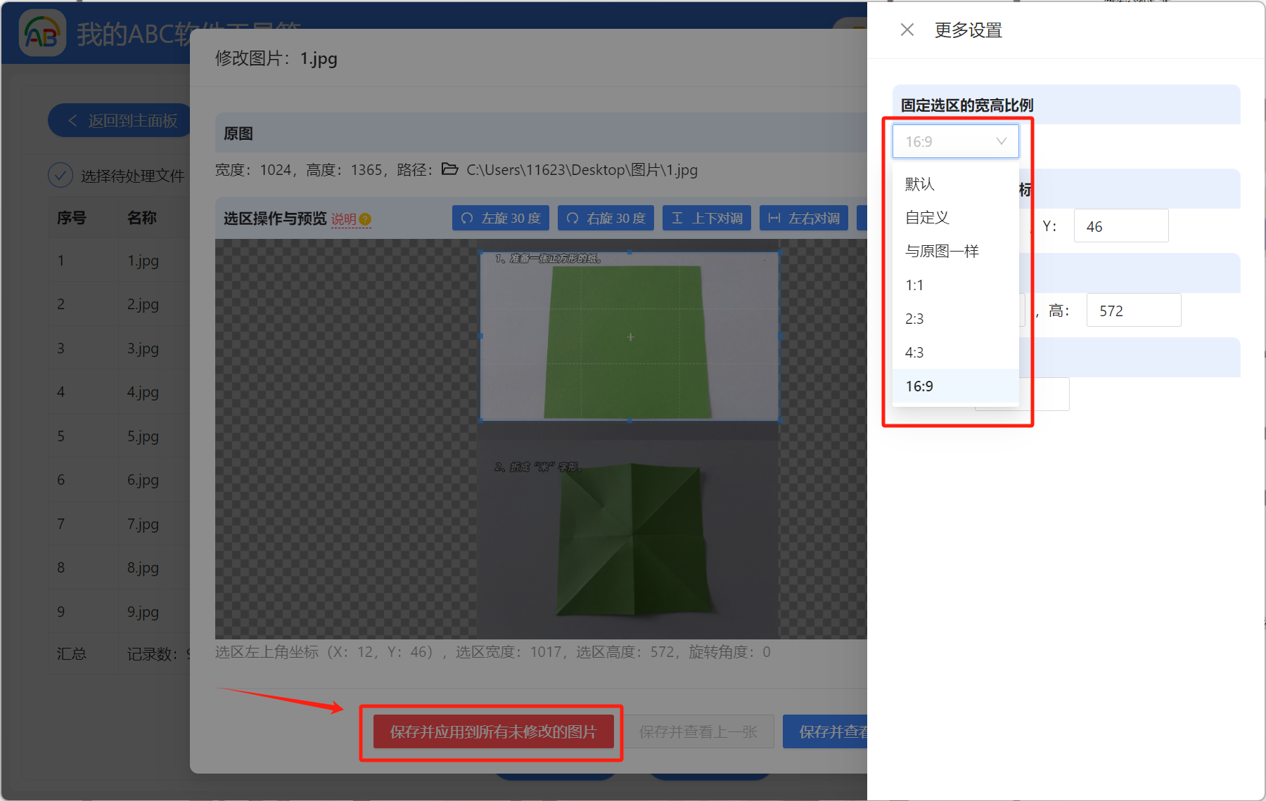 image-圖片裁剪,圖片修改大小,改圖片尺寸