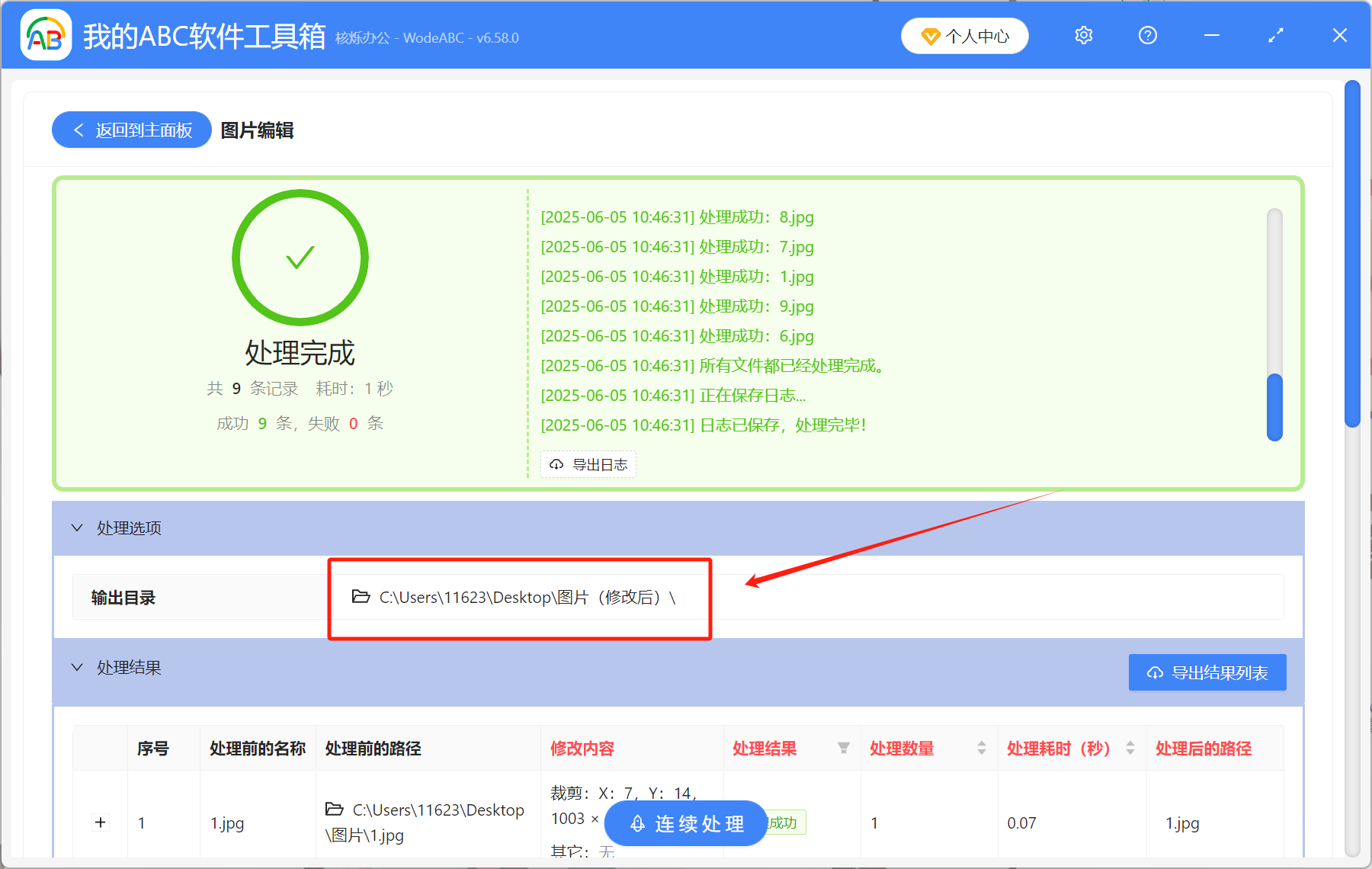 image-圖片裁剪,圖片修改大小,改圖片尺寸