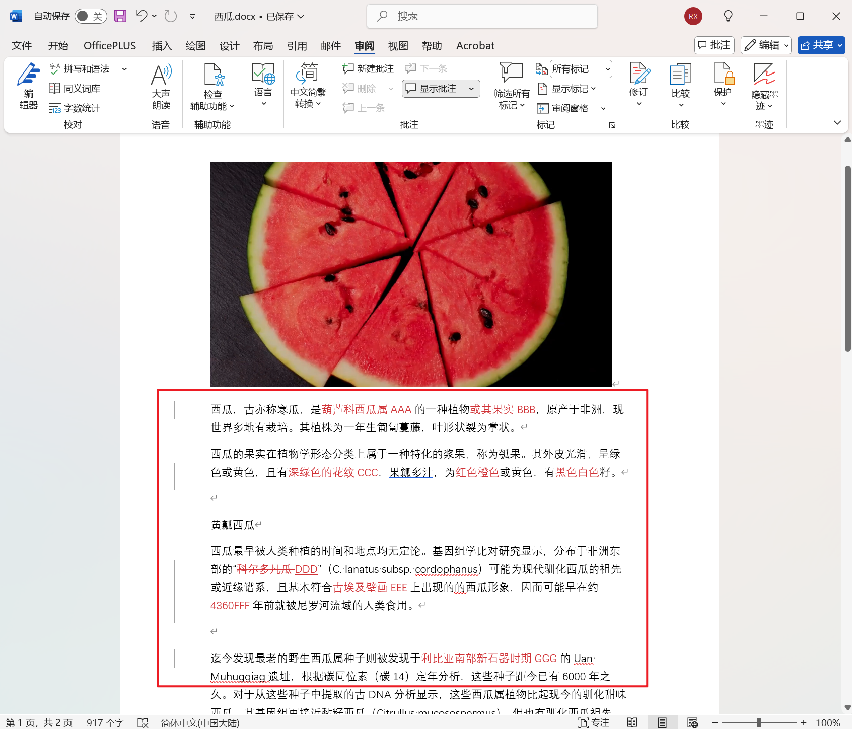 image-Word 批量拒絕修訂,Docx 一次性拒絕修訂,word 如何否決所有修訂