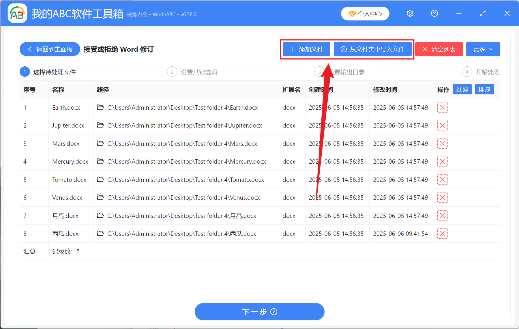image-Word 批量拒絕修訂,Docx 一次性拒絕修訂,word 如何否決所有修訂