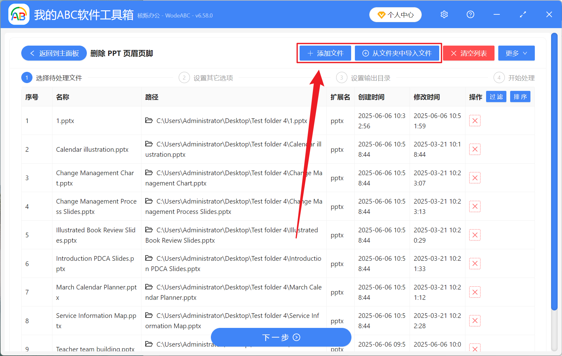 image-批量刪除 PPT 講義頁腳,幻燈片怎麼去除備註頁腳,清空 PPT 所有講義頁腳